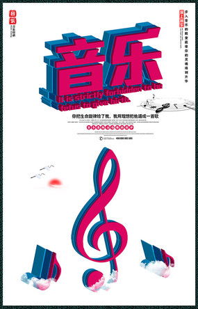 音樂夢想，從這里啟航——專業音樂學校招生廣告