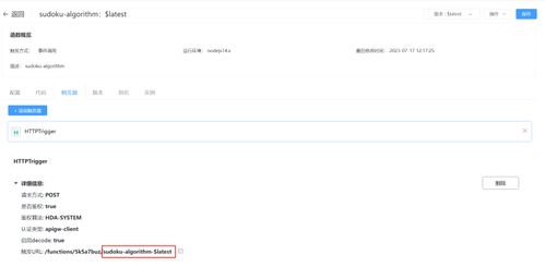 端云一體化極簡開發 數獨闖關游戲元服務應用