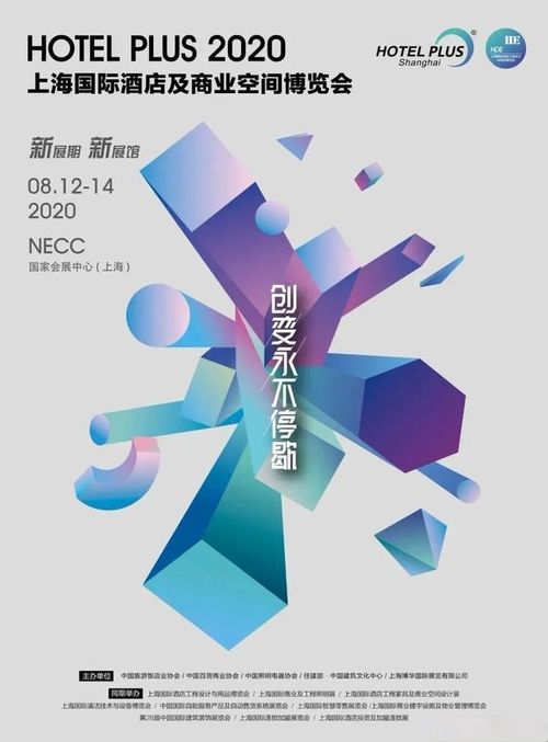 飛利浦商顯精品亮相上海國際酒店及商業空間博覽會，引領酒店管理智能化升級