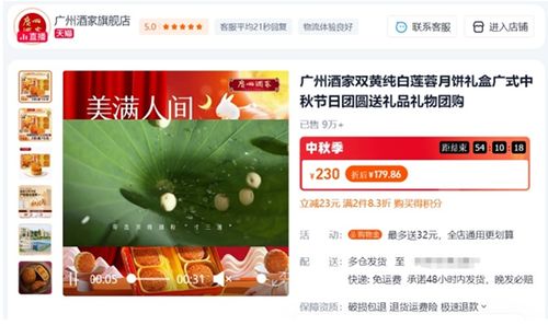 中秋月餅遇冷，廣州酒家打響控量保價戰 經典口味不再受寵的背后